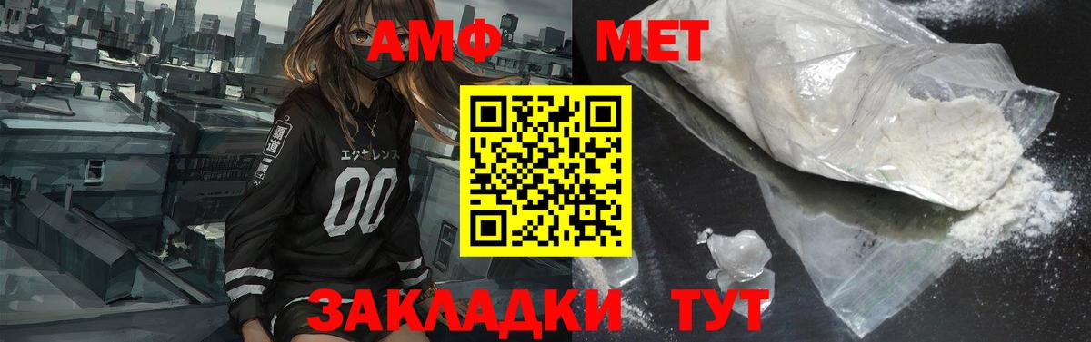 АМФЕТАМИН 98% Лянтор