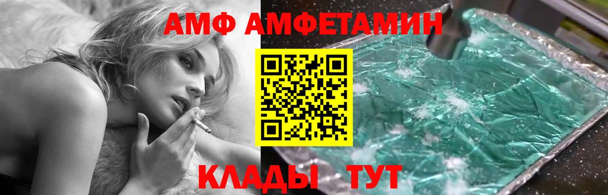 Амфетамин VHQ  KRAKEN онион  Лянтор  Вход с VPN  Амфетамин 