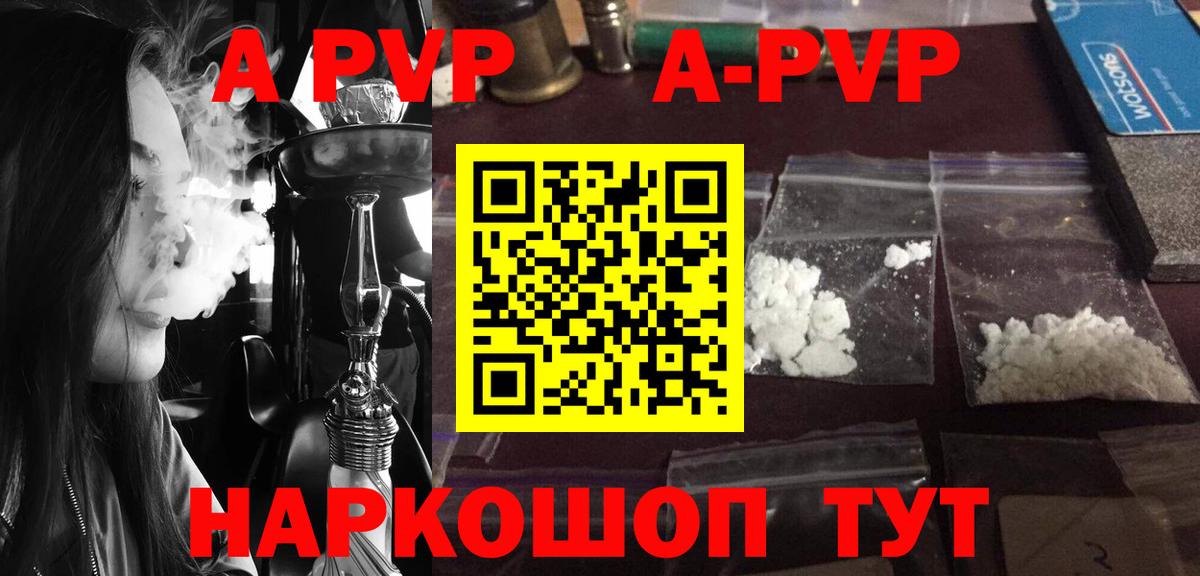 Alfa_PVP Соль  Вход с VPN  Альфа ПВП крисы CK  A-PVP  Лянтор 
