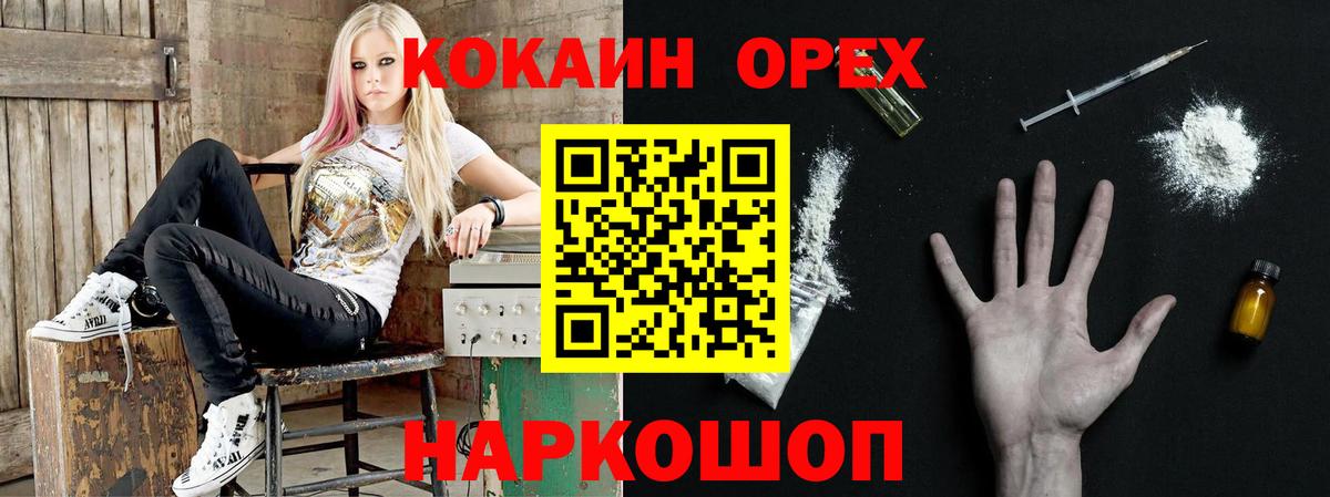 Кокаин Fish Scale Лянтор