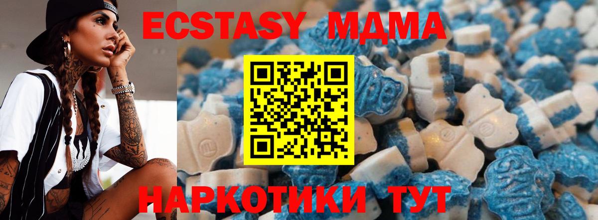 Ecstasy  Ecstasy XTC  Экстази TESLA  Вход с VPN  Лянтор 