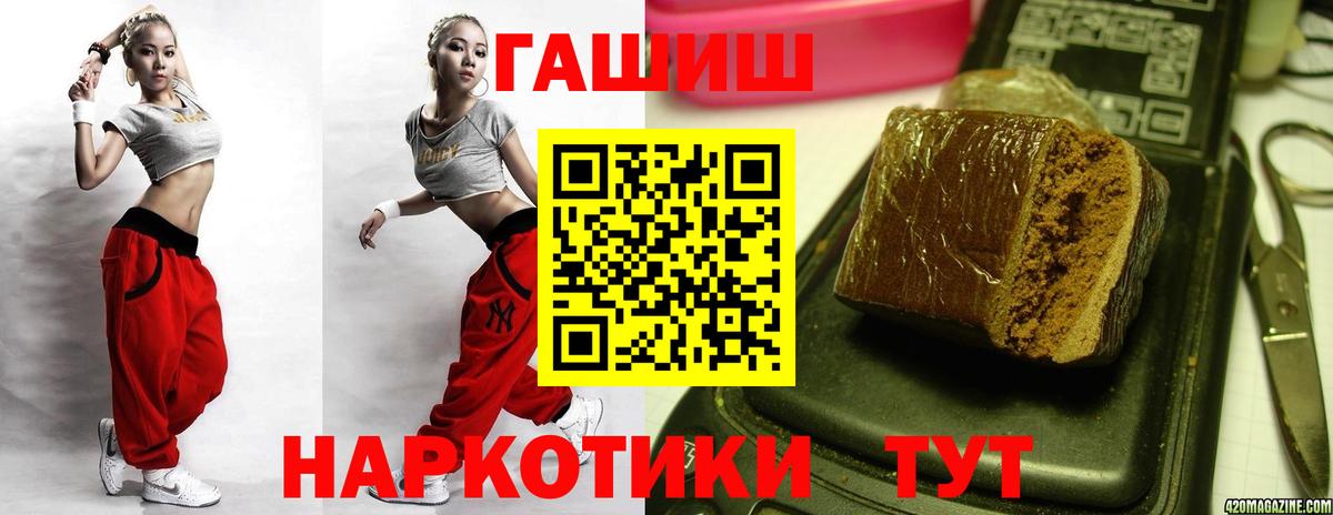 Гашиш Cannabis  Вход с VPN  Лянтор  Гашиш  ГАШ ice o lator 