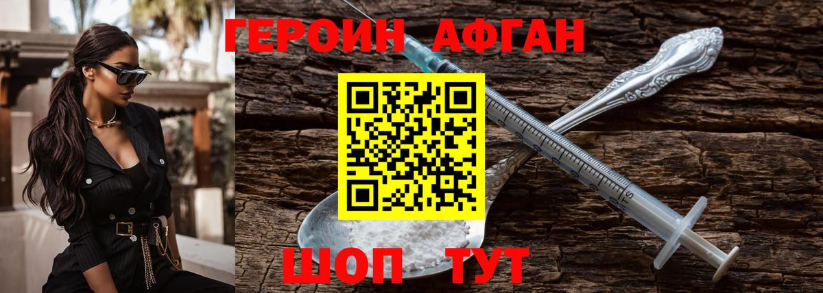 Героин гречка  Вход с VPN  Лянтор 