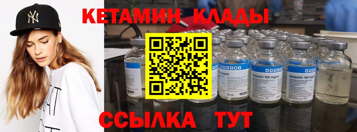 Лянтор  КЕТАМИН VHQ  Вход с VPN 