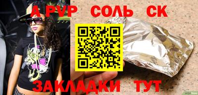 а пвп мука Камышлов