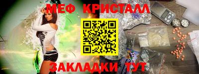 мяу мяу кристалл Кандалакша