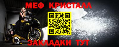 мяу мяу кристалл Кандалакша