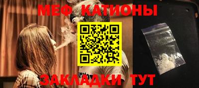 мяу мяу кристалл Кандалакша