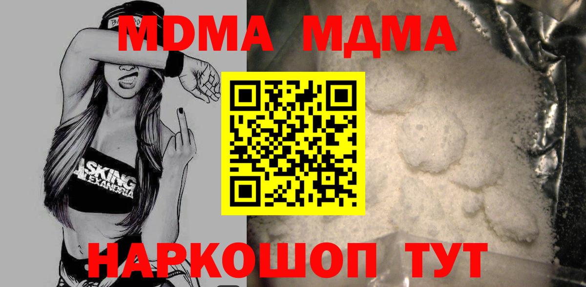 MDMA Molly Лянтор