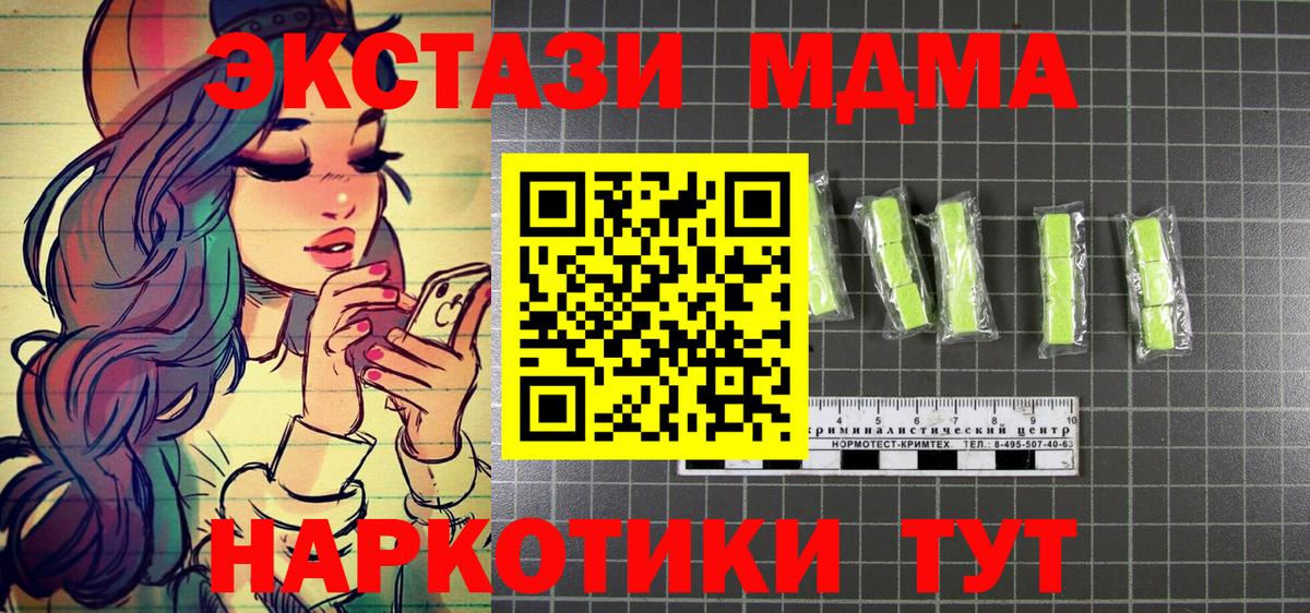 Лянтор  MDMA crystal  Вход с VPN  MDMA молли 
