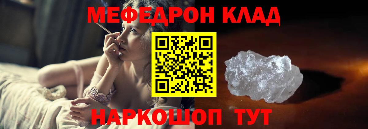 Мефедрон мука  Вход с VPN  Лянтор  Меф кристаллы 