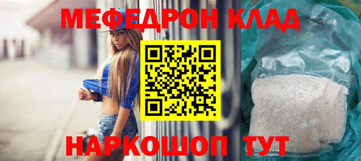 МЕФ  Лянтор
