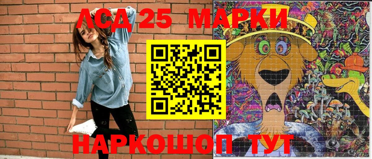 Марки NBOMe 1,8мг Лянтор