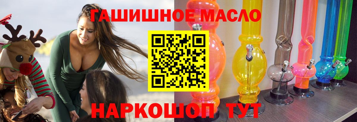 Лянтор  ТГК THC oil  Вход с VPN 