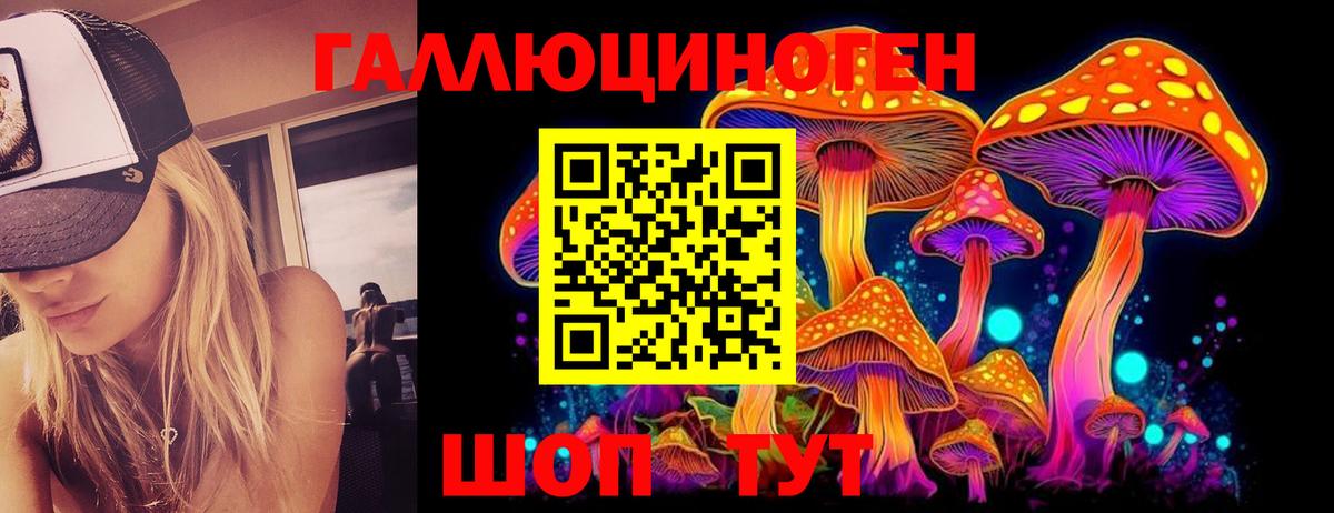 Псилоцибиновые грибы Magic Shrooms  Псилоцибиновые грибы Magic Shrooms  Вход с VPN  Лянтор 
